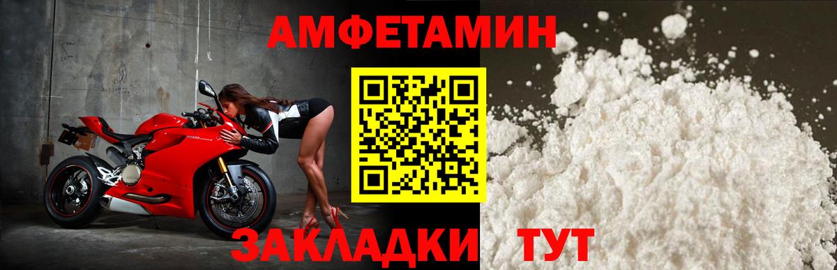 Амфетамин  Вход с VPN  Баксан  АМФ Розовый 