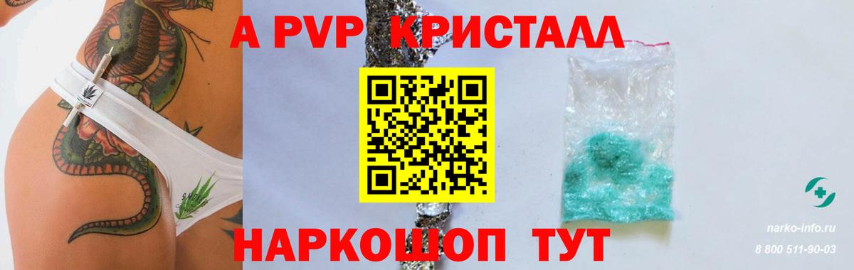 купить наркотики цена  Alfa_PVP  А ПВП мука  Баксан  Вход с VPN  Alpha-PVP мука  A-PVP мука 