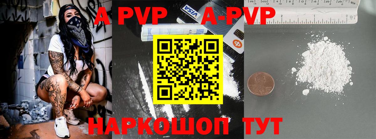 A PVP кристаллы Баксан