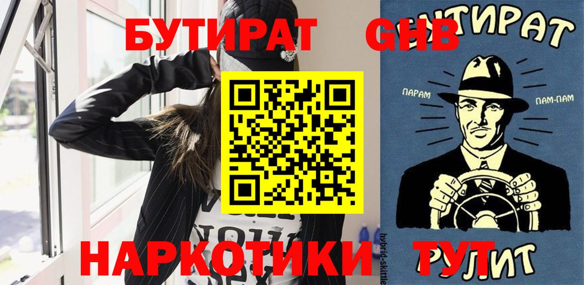 БУТИРАТ бутандиол Баксан