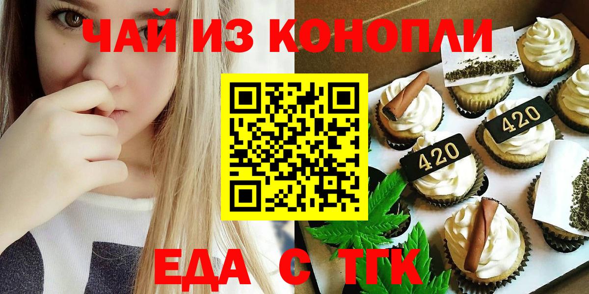Cannafood марихуана  Вход с VPN  Баксан 