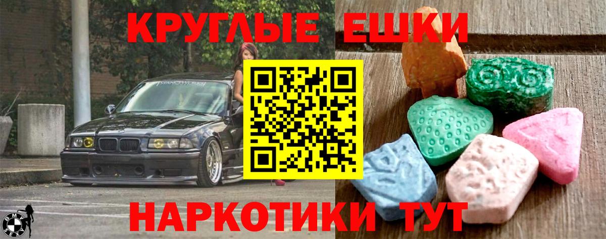 Ecstasy 250 мг Баксан