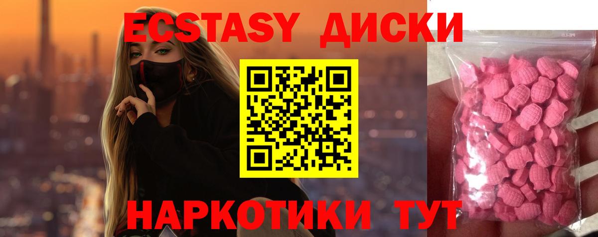 Экстази 280мг  Ecstasy 280мг  Баксан  Вход с VPN 
