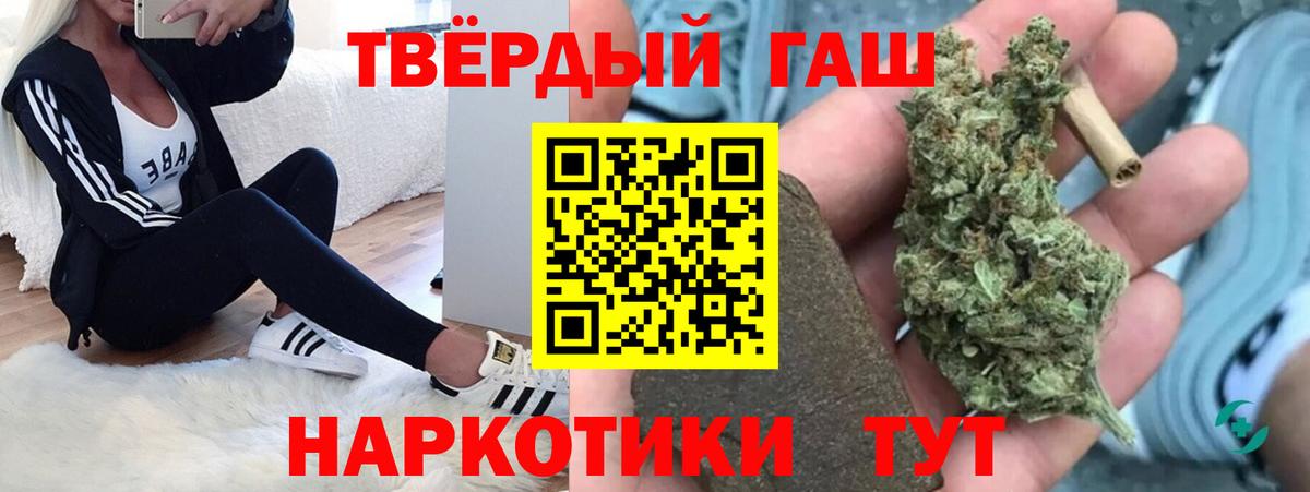 ГАШ 40% ТГК  Гашиш Premium  Вход с VPN  ГАШ  Баксан 