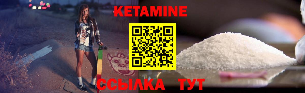 Кетамин VHQ  darknet как зайти  Баксан  Вход с VPN 