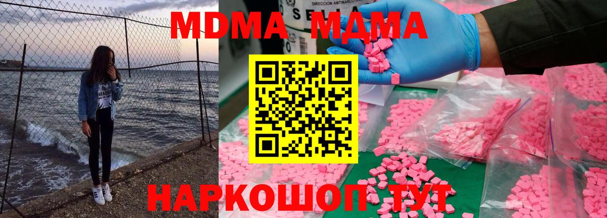 МДМА кристаллы  MDMA кристаллы  Баксан  Вход с VPN 