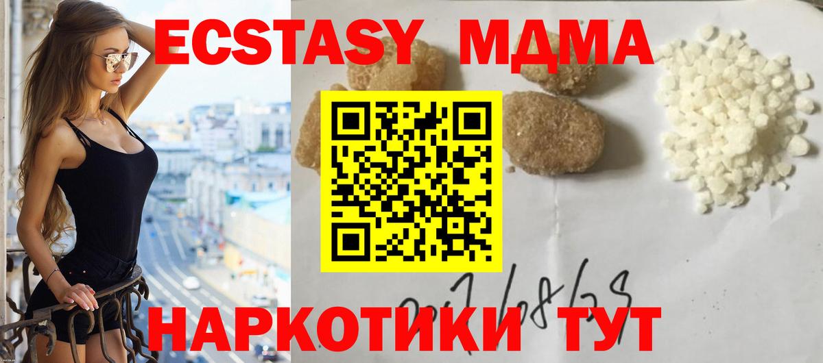 МДМА кристаллы Баксан