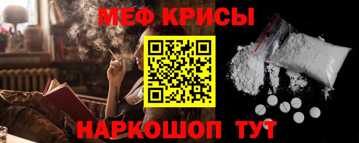 МЕФ  Мефедрон  Баксан  Меф mephedrone  Мефедрон VHQ  Вход с VPN 