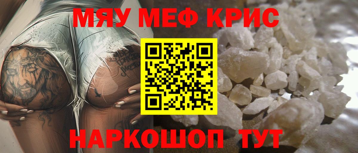 МЕФ мука Баксан