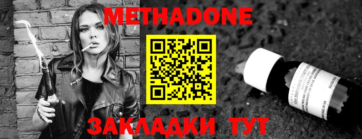 МЕТАДОН VHQ Баксан