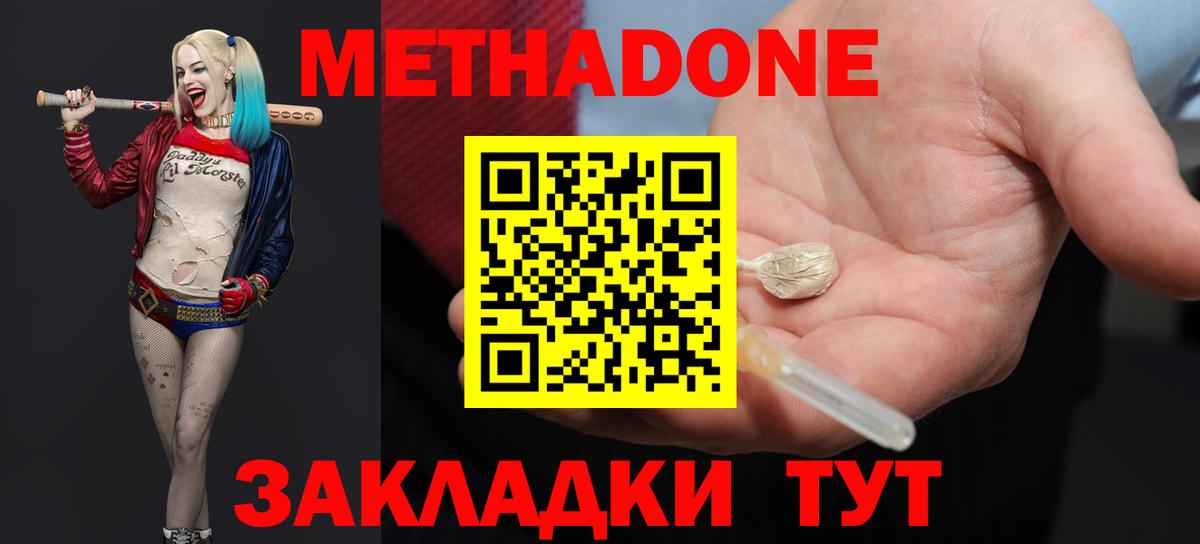 Баксан  Метадон methadone  даркнет какой сайт  Вход с VPN 