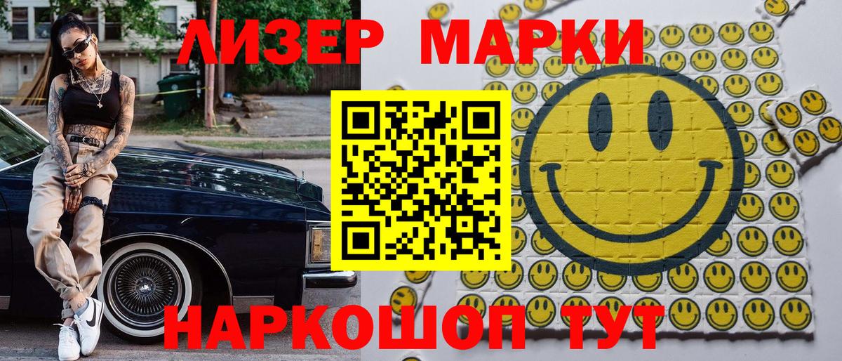 Марки 25I-NBOMe 1,8мг  Марки NBOMe  Баксан  Марки 25I-NBOMe 1,8мг  Вход с VPN 