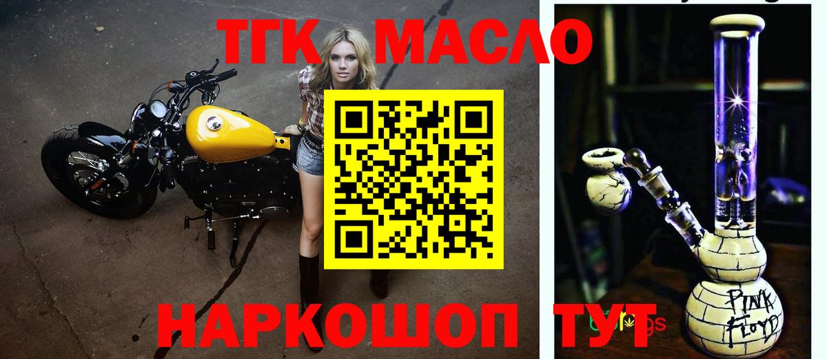 ТГК вейп с тгк Баксан
