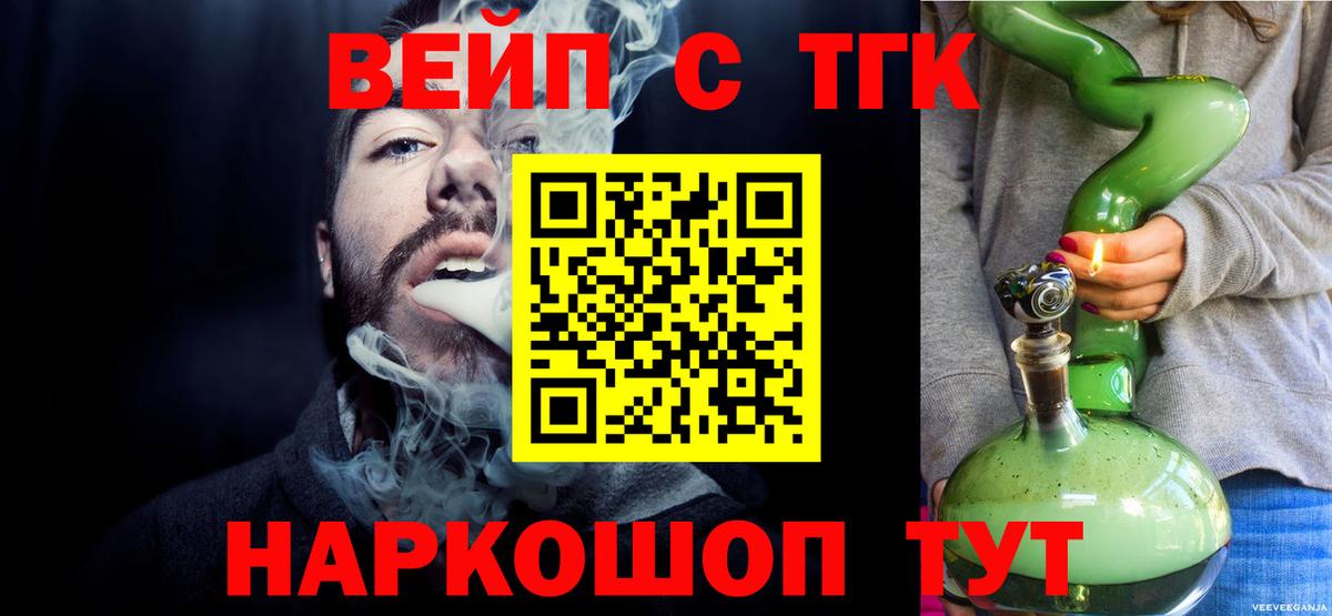 Дистиллят ТГК Wax  Вход с VPN  Баксан 